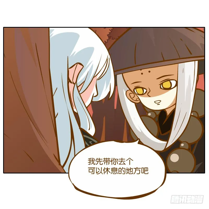 英雄救美 第50页