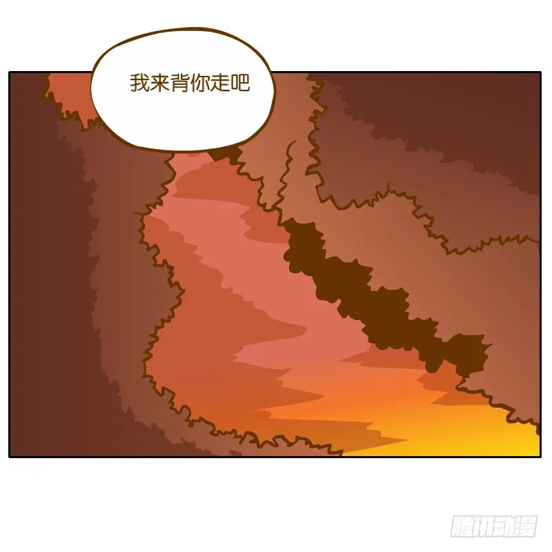 英雄救美 第51页