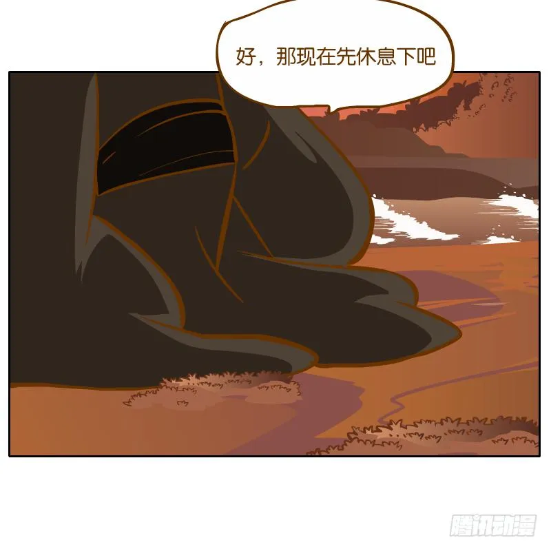 英雄救美 第53页