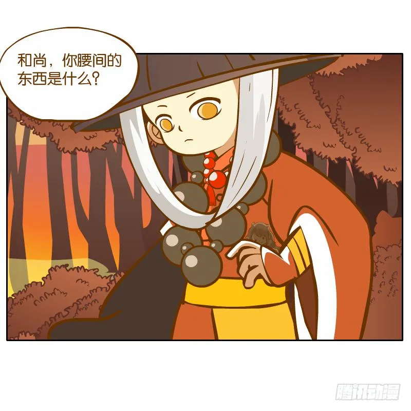 英雄救美 第57页