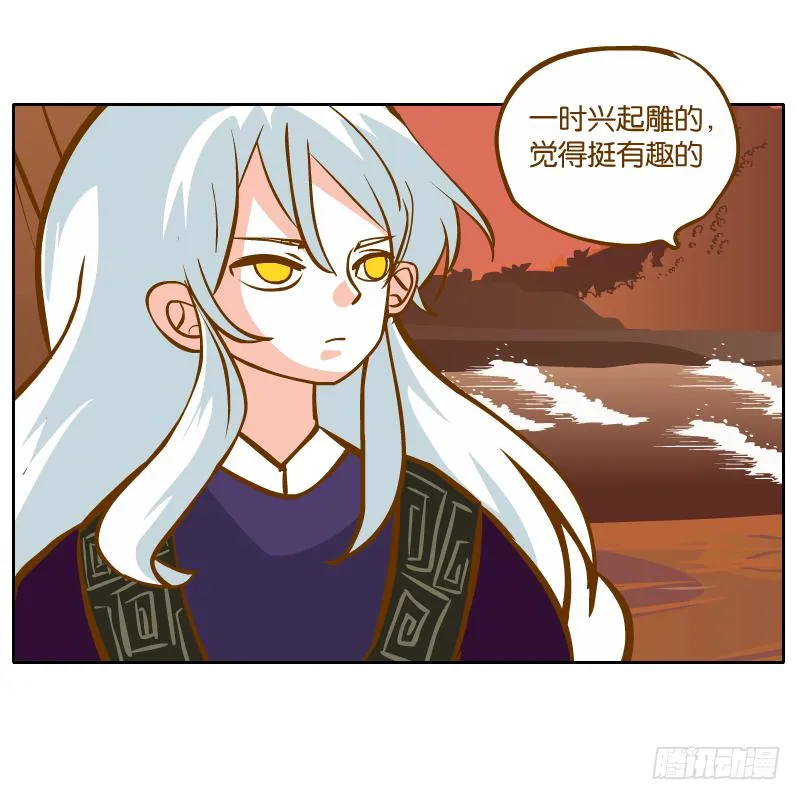 英雄救美 第59页