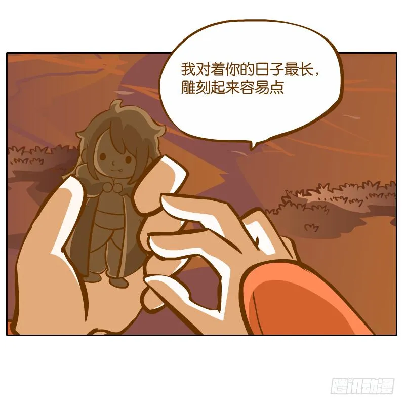 英雄救美 第61页