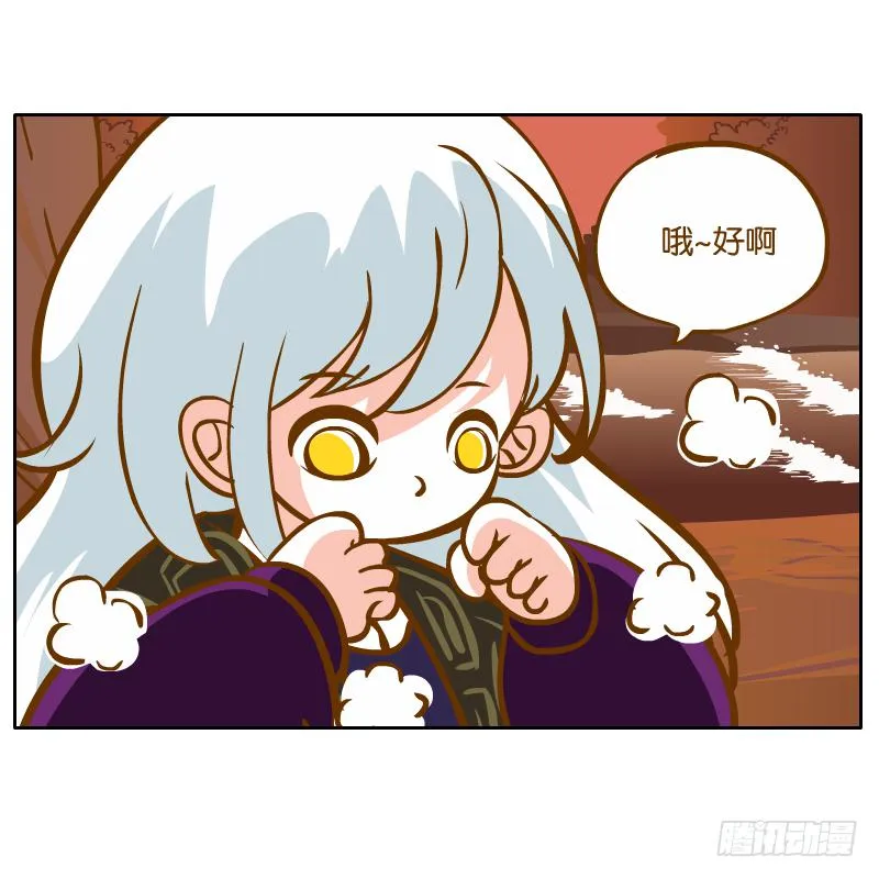 英雄救美 第64页