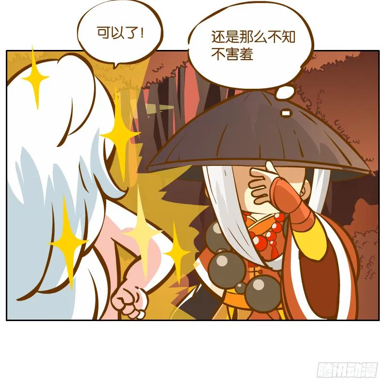 英雄救美 第71页