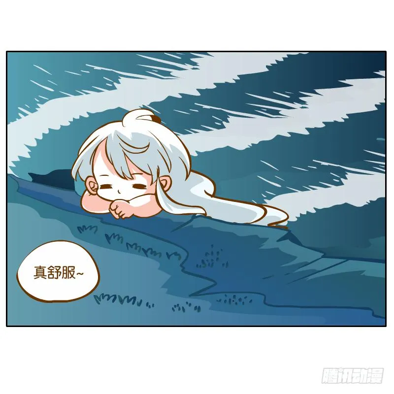 有你陪伴真好 第2页
