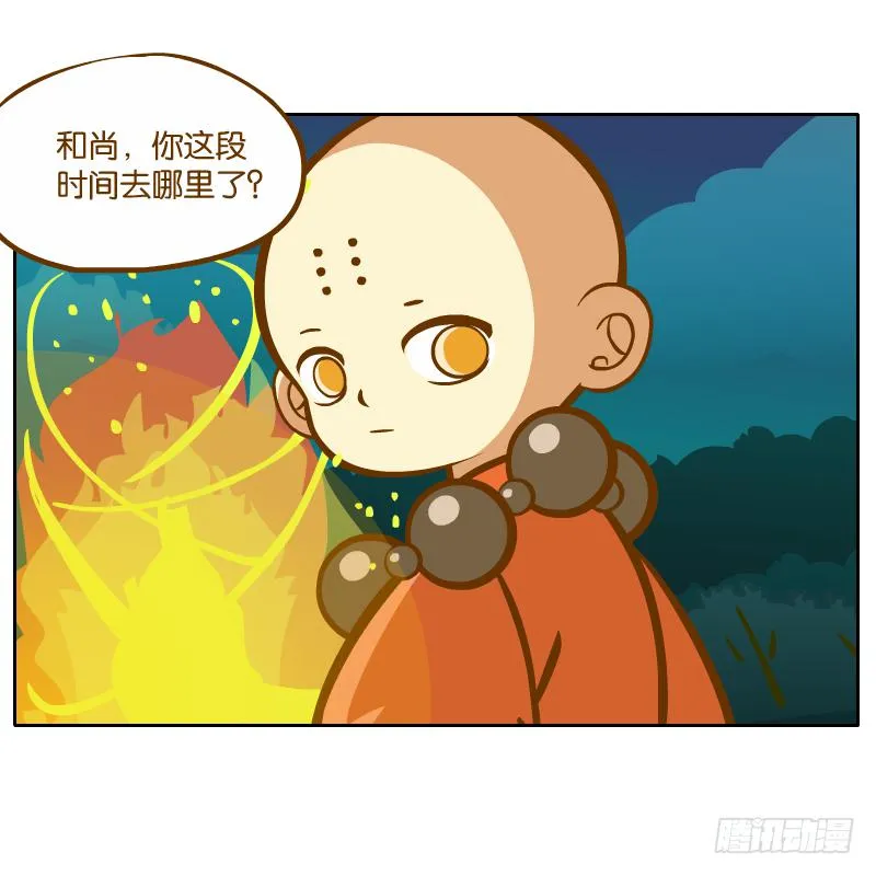 有你陪伴真好 第5页
