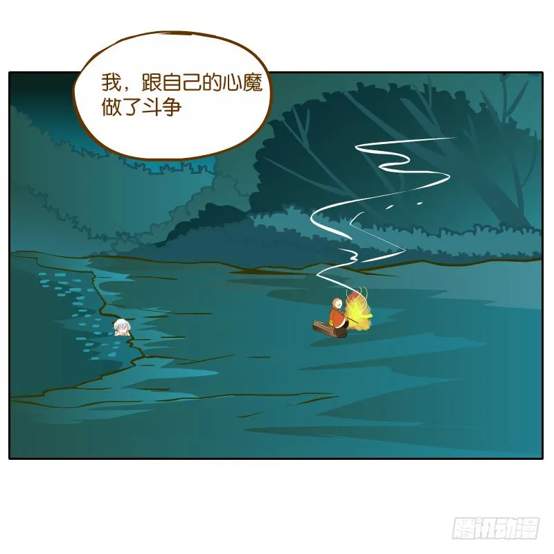 有你陪伴真好 第6页