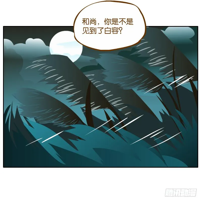 有你陪伴真好 第8页