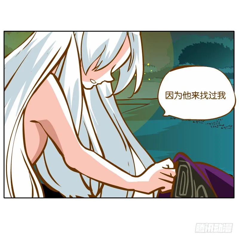 有你陪伴真好 第11页