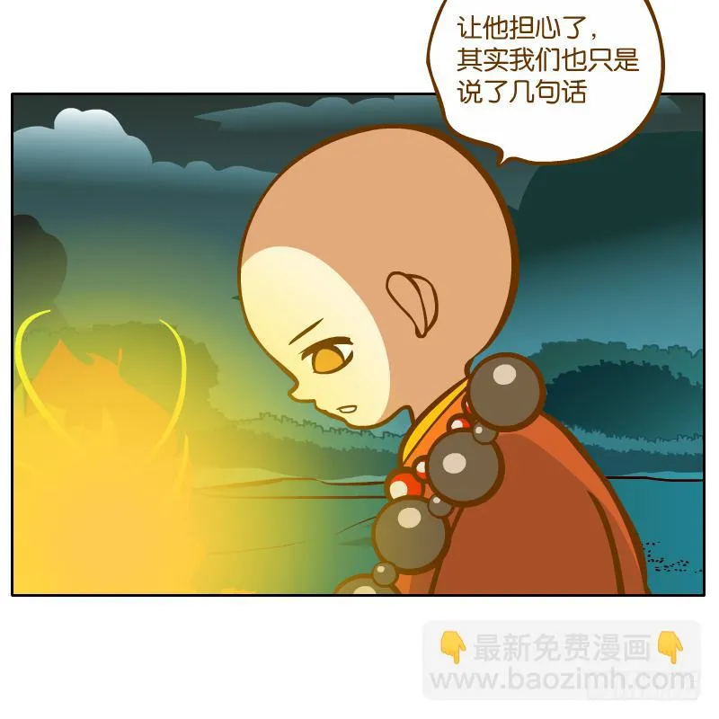 有你陪伴真好 第14页