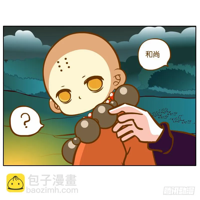 有你陪伴真好 第16页