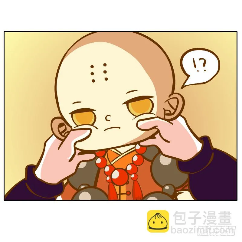 有你陪伴真好 第17页
