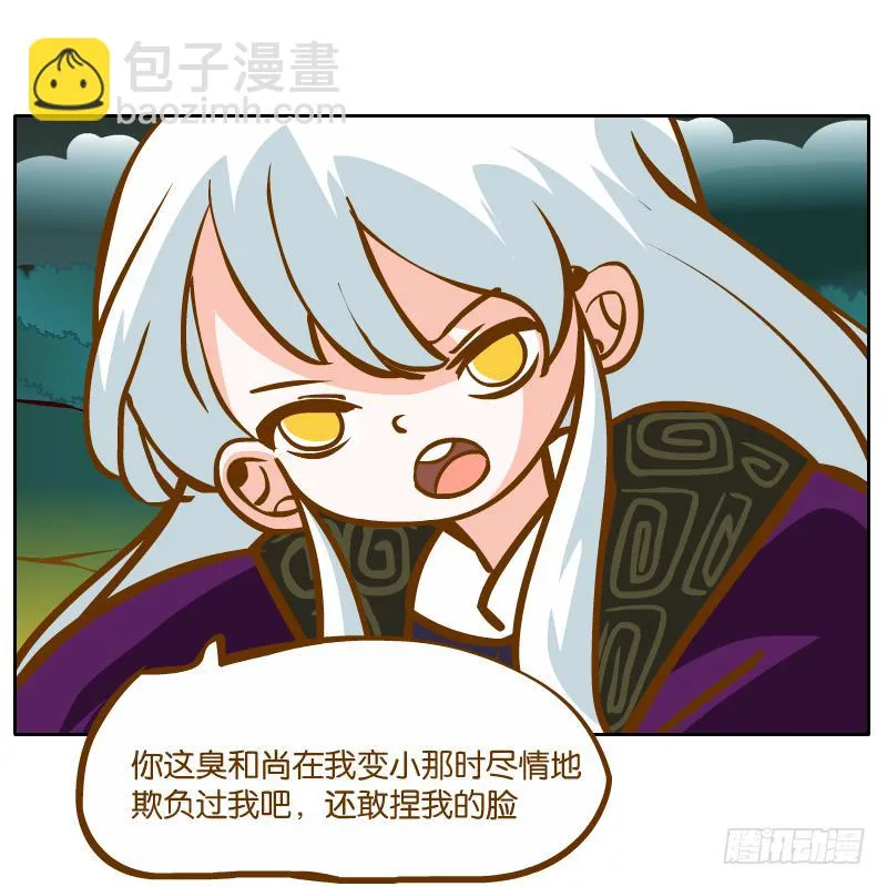 有你陪伴真好 第18页