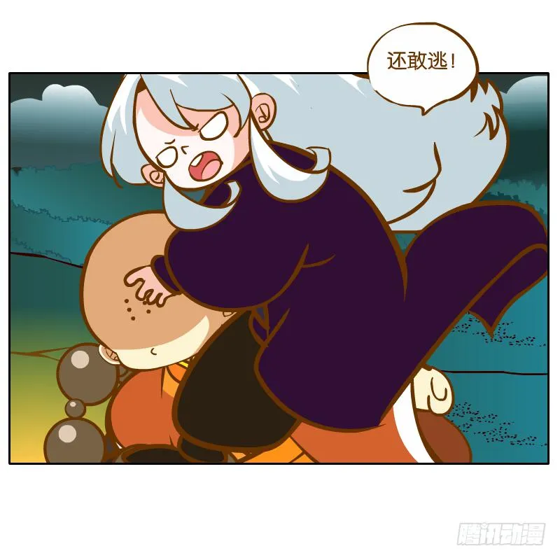 有你陪伴真好 第22页