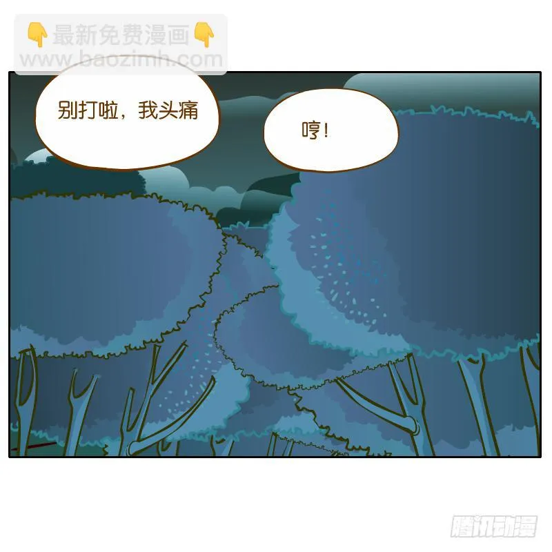 有你陪伴真好 第26页