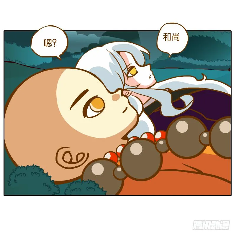 有你陪伴真好 第28页