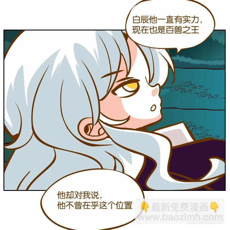 有你陪伴真好 第31页