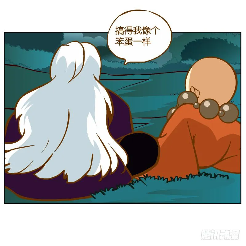 有你陪伴真好 第32页