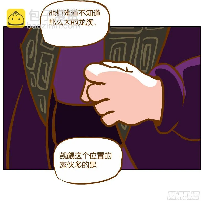 有你陪伴真好 第34页