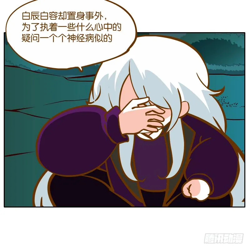 有你陪伴真好 第36页