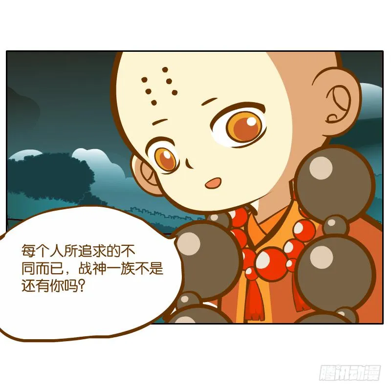 有你陪伴真好 第40页