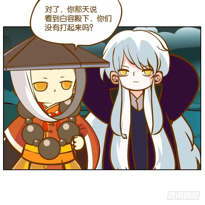 有你陪伴真好 第44页