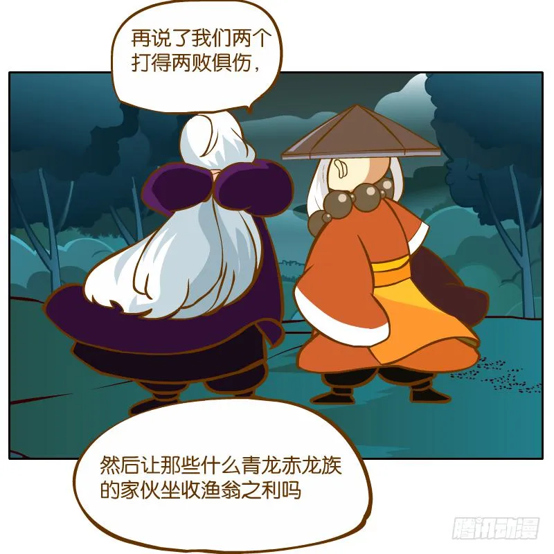 有你陪伴真好 第46页