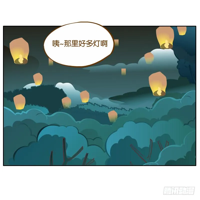有你陪伴真好 第49页