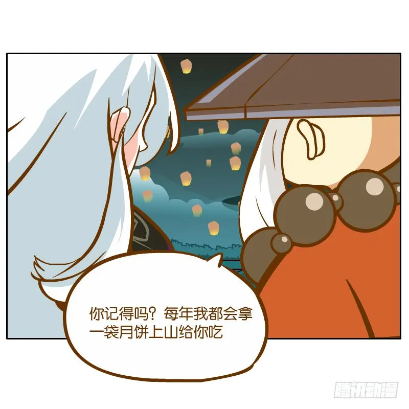 有你陪伴真好 第51页