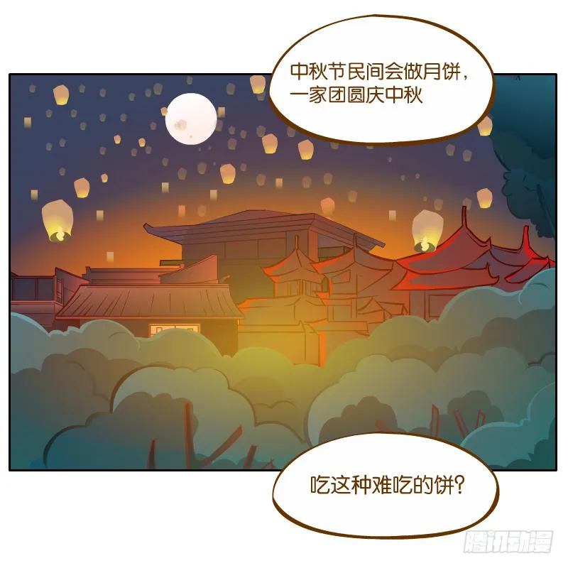 有你陪伴真好 第52页