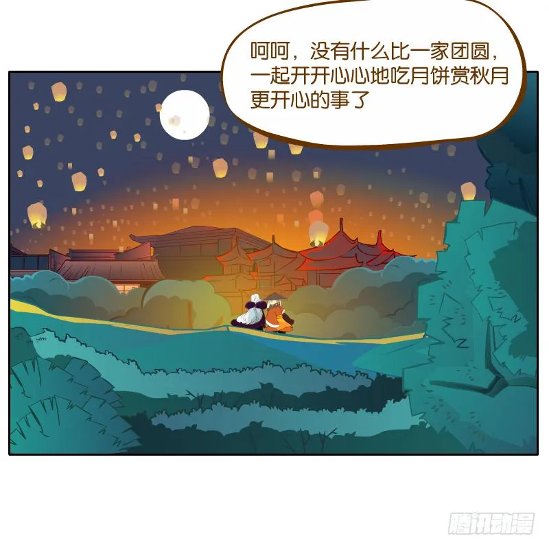 有你陪伴真好 第53页