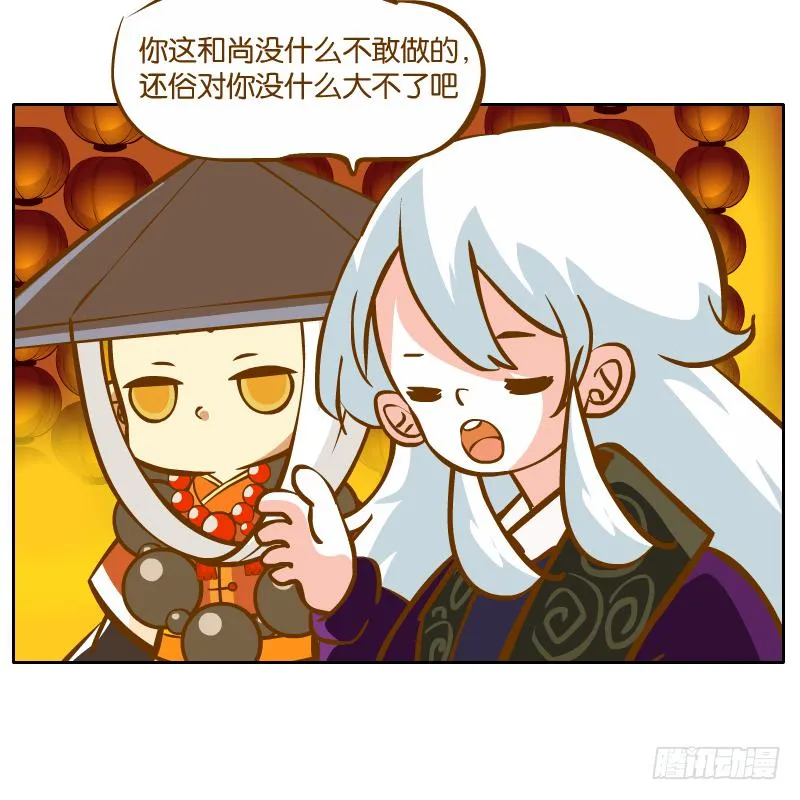 有你陪伴真好 第58页