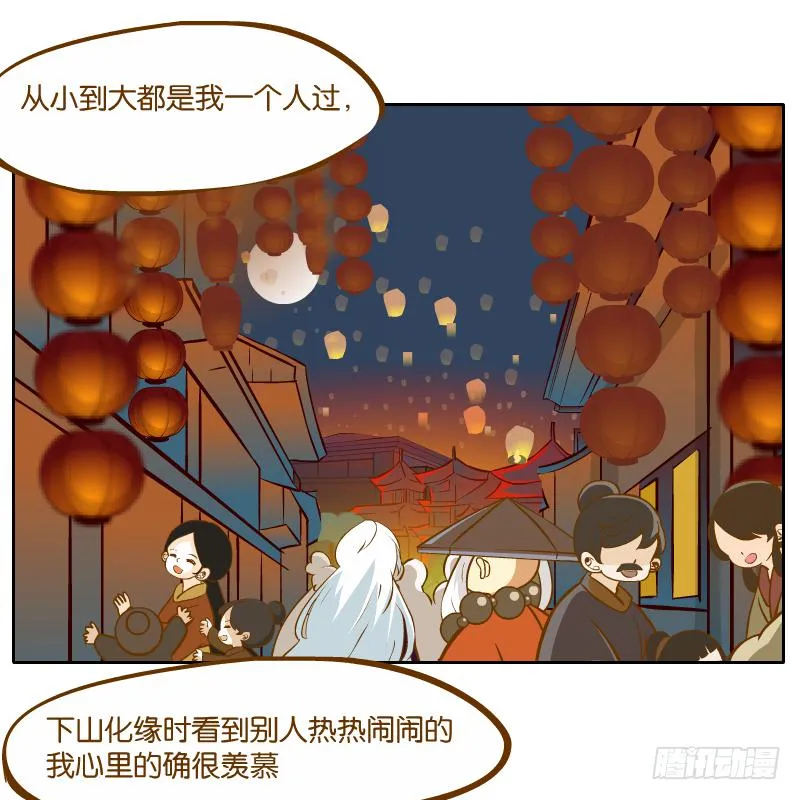 有你陪伴真好 第60页
