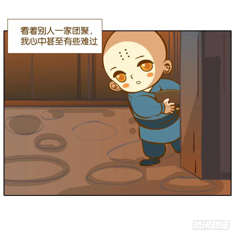 有你陪伴真好 第61页