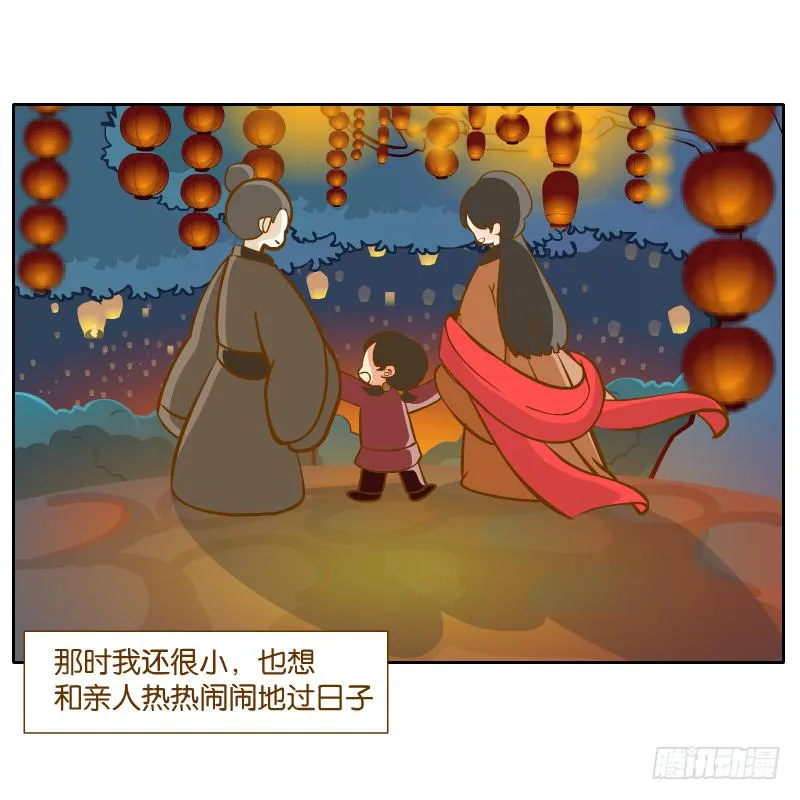 有你陪伴真好 第62页