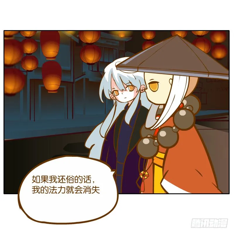 有你陪伴真好 第64页