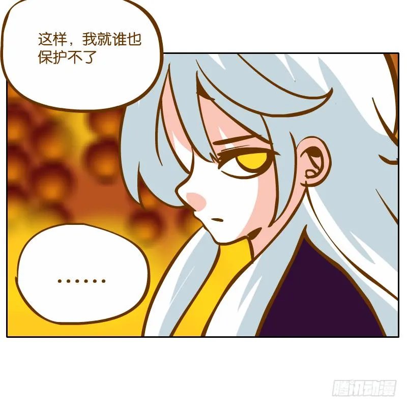 有你陪伴真好 第65页