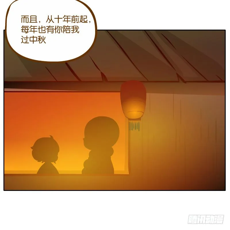 有你陪伴真好 第66页