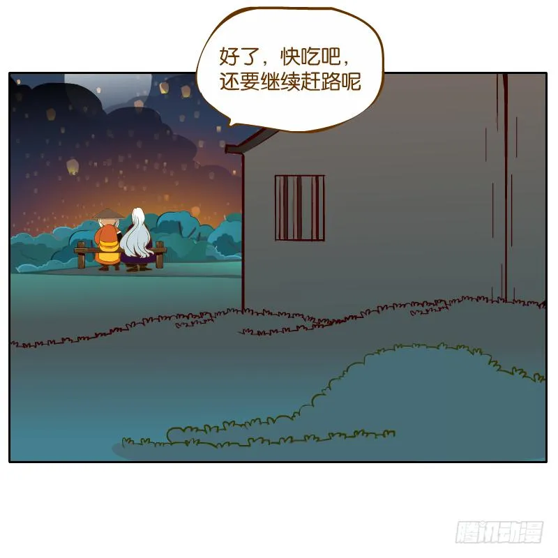 谢谢你原谅我 第7页