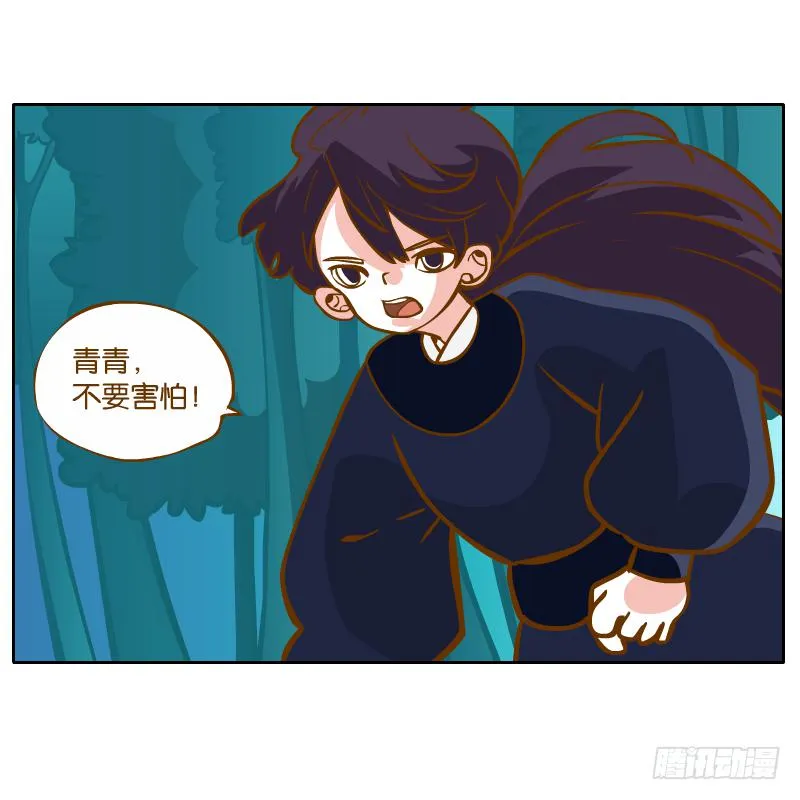 谢谢你原谅我 第13页