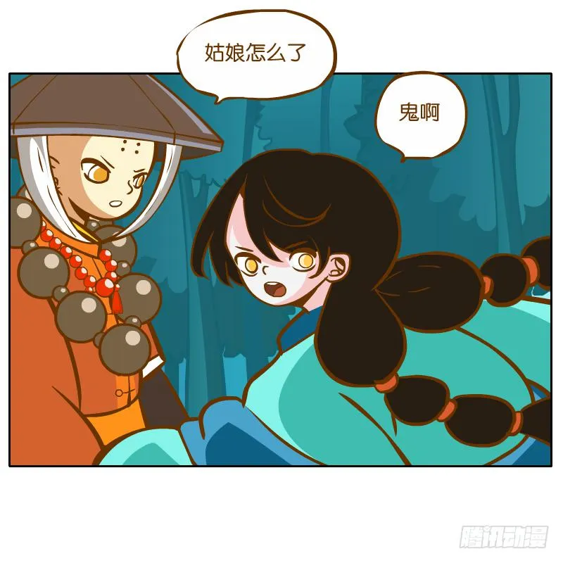 谢谢你原谅我 第14页