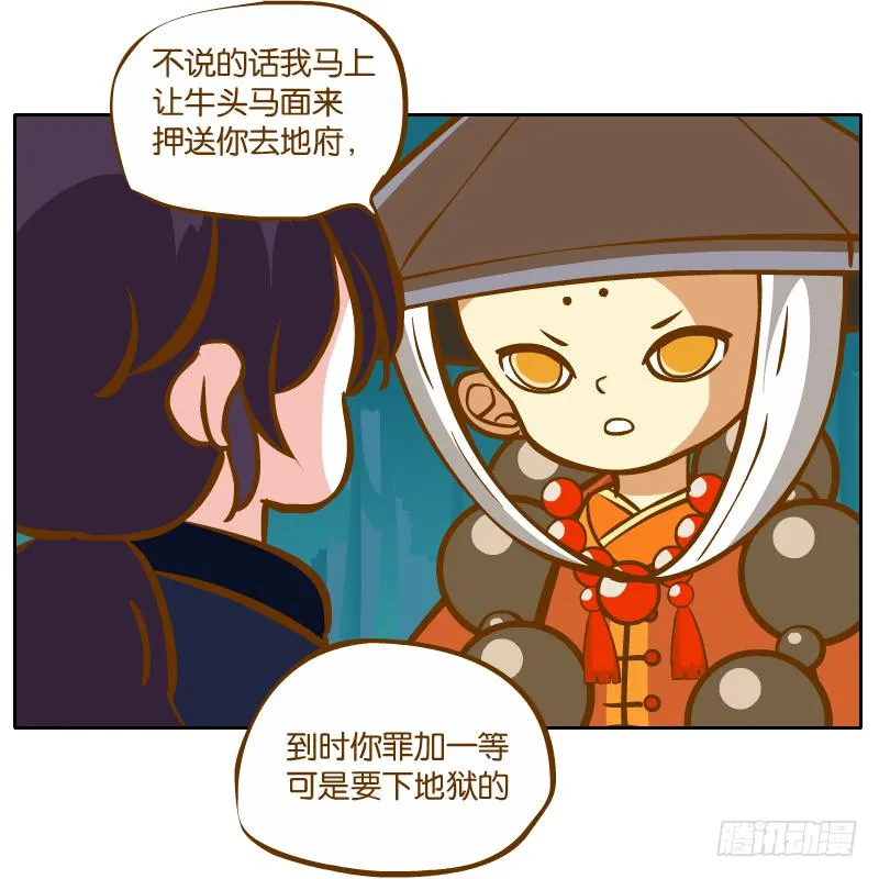 谢谢你原谅我 第21页