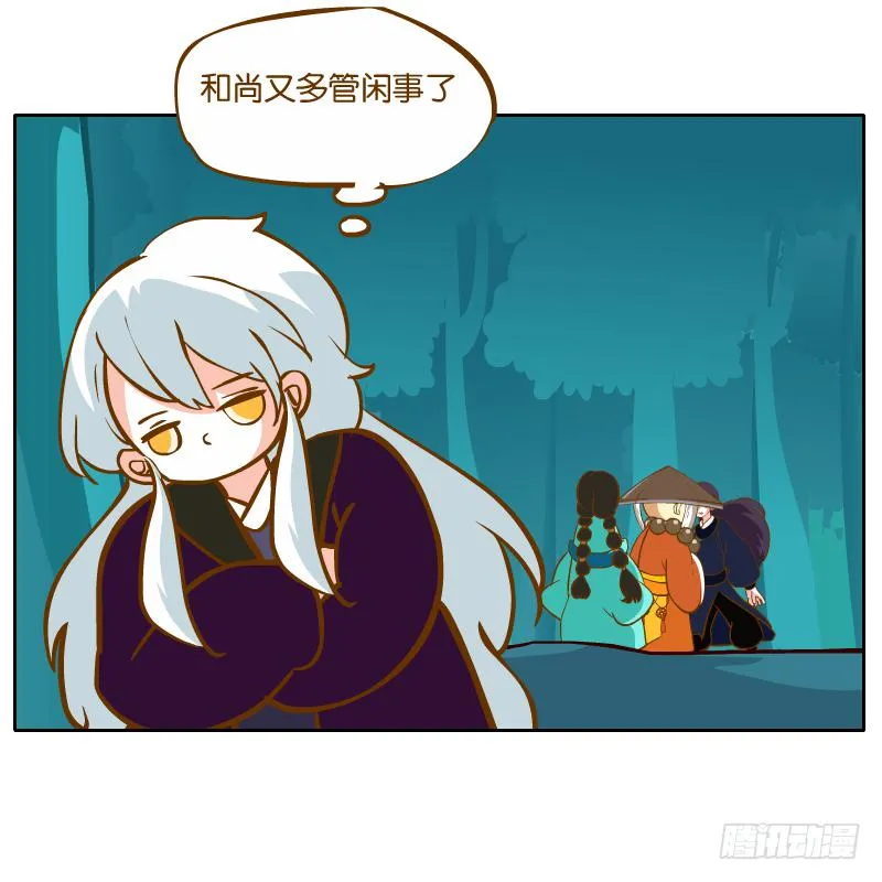 谢谢你原谅我 第22页