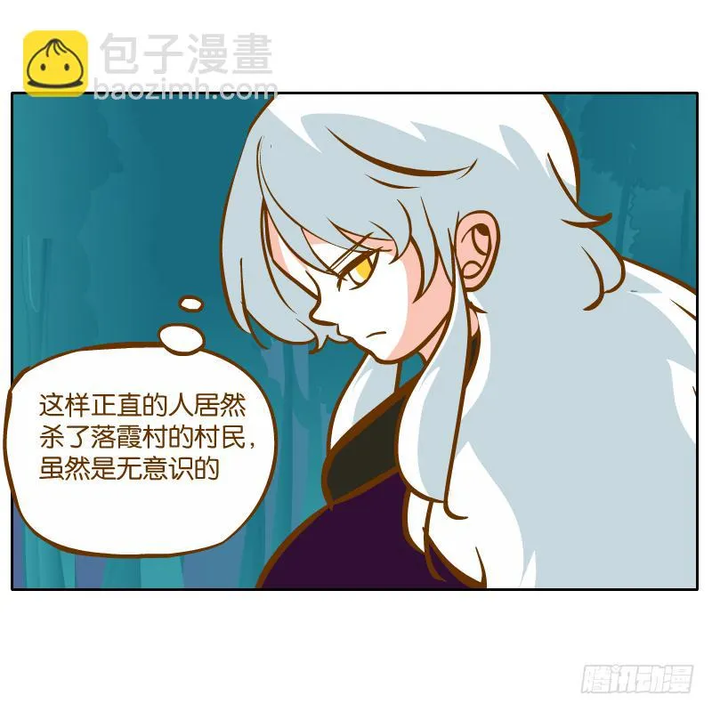谢谢你原谅我 第25页
