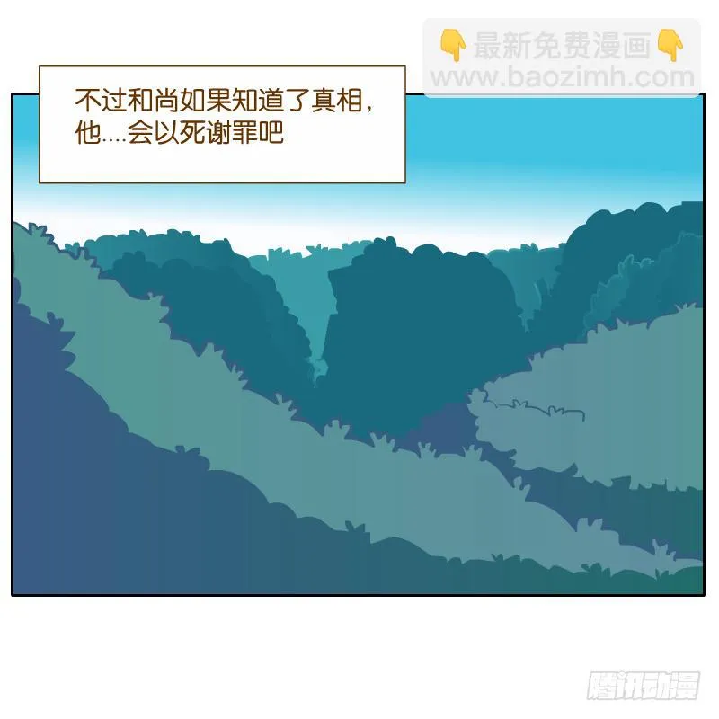 谢谢你原谅我 第26页