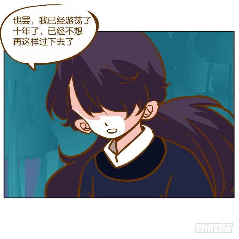 谢谢你原谅我 第27页