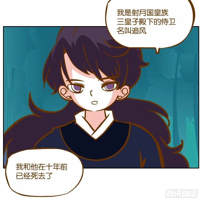 谢谢你原谅我 第28页