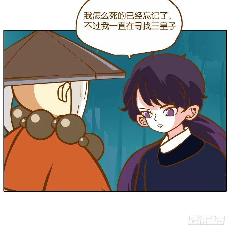 谢谢你原谅我 第29页