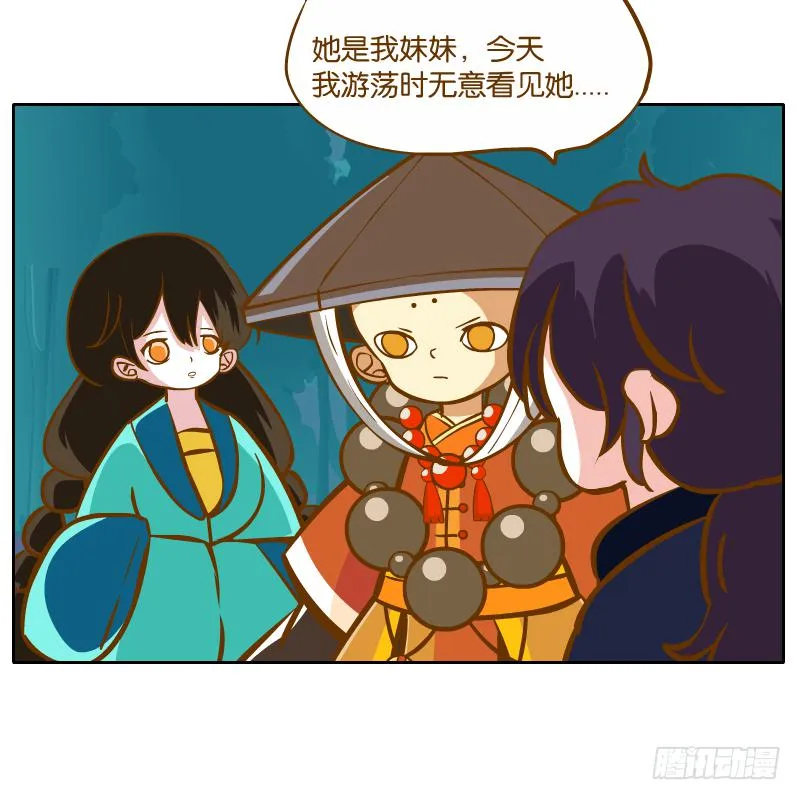 谢谢你原谅我 第30页