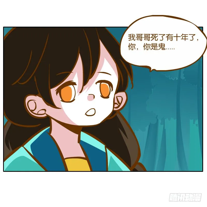 谢谢你原谅我 第31页